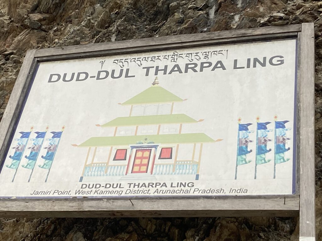 Dul-Dul Tharpa Ling, North East India.
